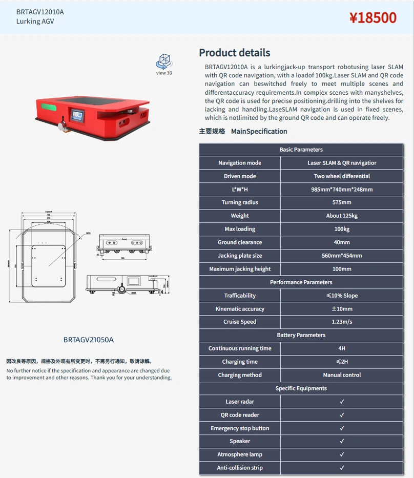product specification of borunte AGV product specification of borunte AGV